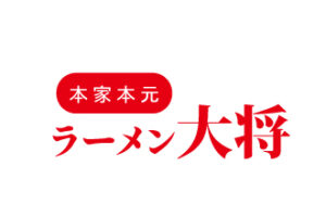 ラーメン大将